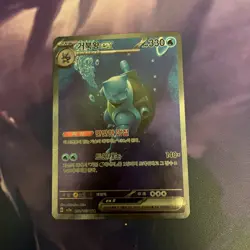 Blastoise ex sAR 202/165 SV2a Pokemon Card 151 - Pokemon Card Korean - Image 2