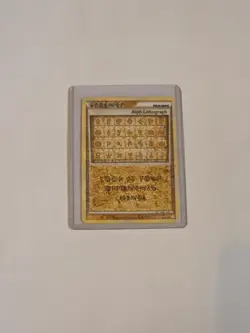 2010 Alph Lithograph Pokemon Card - Image 1