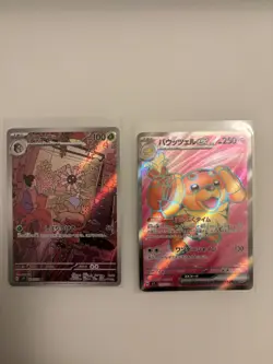 Pokemon TCG Japanese Art Rare Lot of 26 Cards Total - All NM Condition - Image 3