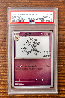 PSA 10 Sylveon Yu Nagaba x PCG Campaign 070/SV-P Promo Pokemon Card 2023 MINT - Image 1