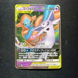 Pokemon Card - Espeon & Deoxys GX - SM12a 176/173 SR Japanese - Image 1