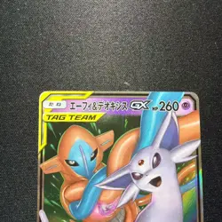 Pokemon Card - Espeon & Deoxys GX - SM12a 176/173 SR Japanese - Image 2