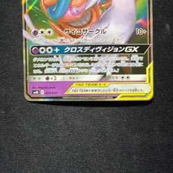 Pokemon Card - Espeon & Deoxys GX - SM12a 176/173 SR Japanese - Image 3