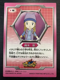 No-10 Digimon Frontier Trading Card Collection Light Japanese - Image 2