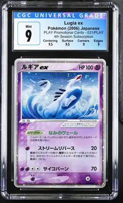 Pokemon Lugia ex 031/PLAY Play Promotional Cards Holo (Japanese) CGC 9 (9.5) - Image 1