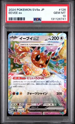 2024 POKEMON JPN SV8A-TERASTAL FEST EX #126 EEVEE EX PSA 10 - Image 1