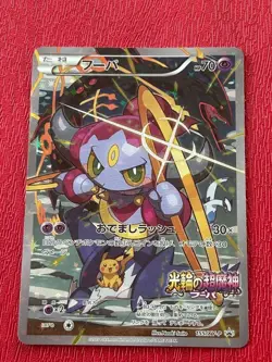 Hoopa 155/XY-P PROMO HOLO Japanese Pokemon Card -EX - Image 1