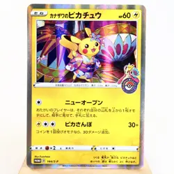 LP-) Kanazawa’s Pikachu 144/S-P Promo 2020 Pokemon TCG Japanese z263-257 - Image 1