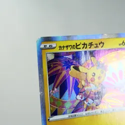 LP-) Kanazawa’s Pikachu 144/S-P Promo 2020 Pokemon TCG Japanese z263-257 - Image 4