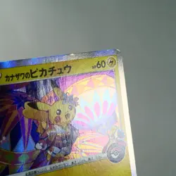LP-) Kanazawa’s Pikachu 144/S-P Promo 2020 Pokemon TCG Japanese z263-257 - Image 5