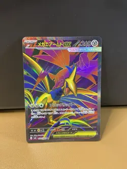 Mega Skarmory ex 099/080 - Pokemon TCG - Nihil Zero (Japanese) Super Rare Holo - Image 1