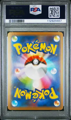 2020 POKEMON JPN SWORD & SHIELD SHINY STAR V #032 FULL ART/LAPRAS VMAX PSA 10 - Image 2