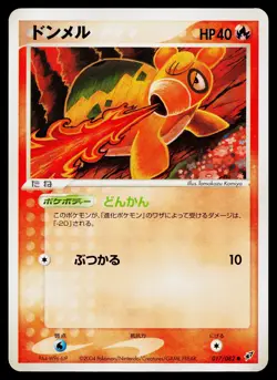 Numel 017/082 Common Clash of the Blue Sky Pokemon Japanese Lightly Played - Image 1