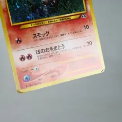 MP-) Houndour No.228 Neo Discovery Pokemon Card Japanese z89-262 - Image 3