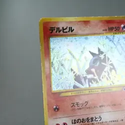 MP-) Houndour No.228 Neo Discovery Pokemon Card Japanese z89-262 - Image 4