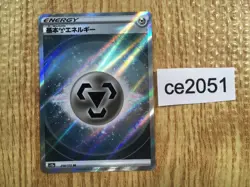 CE2051 Metal Energy SR s12a 258/172 Pokemon Card TCG Japan - Image 1