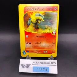 Blaine's Typhlosion 070/141 1st Edition VS - Japanese Pokemon Card - 2001 - Image 1