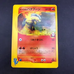 Blaine's Typhlosion 070/141 1st Edition VS - Japanese Pokemon Card - 2001 - Image 2
