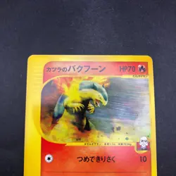 Blaine's Typhlosion 070/141 1st Edition VS - Japanese Pokemon Card - 2001 - Image 3