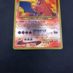 Charizard Reverse Holo Neo Premium File 2 Promo - Japanese Pokemon Card - 2000 - Image 4