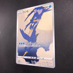 Cramorant 226/S-P Stamp Box Promo - Japanese Pokemon Card - 2021 - Image 5