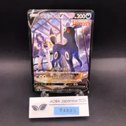 Umbreon V CSR 244/184 S8b VMAX Climax - Japanese Pokemon Card - 2021 - Image 1