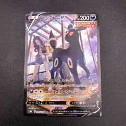 Umbreon V CSR 244/184 S8b VMAX Climax - Japanese Pokemon Card - 2021 - Image 2