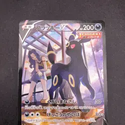 Umbreon V CSR 244/184 S8b VMAX Climax - Japanese Pokemon Card - 2021 - Image 3