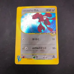 Bugsy's Scizor Holo 013/141 1st Edition VS - Japanese Pokemon Card - 2001 - Image 2