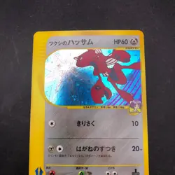 Bugsy's Scizor Holo 013/141 1st Edition VS - Japanese Pokemon Card - 2001 - Image 3