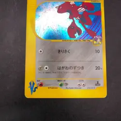 Bugsy's Scizor Holo 013/141 1st Edition VS - Japanese Pokemon Card - 2001 - Image 4