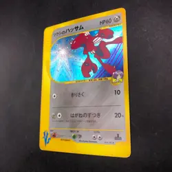 Bugsy's Scizor Holo 013/141 1st Edition VS - Japanese Pokemon Card - 2001 - Image 5