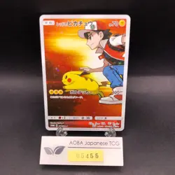Red's Pikachu 270/SM-P 20th Anniversary Promo - Japanese Pokemon Card - 2018 - Image 1