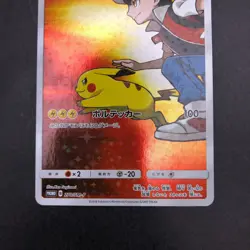 Red's Pikachu 270/SM-P 20th Anniversary Promo - Japanese Pokemon Card - 2018 - Image 4
