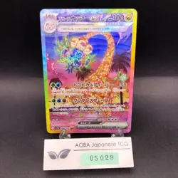 Alolan exeggutor SAR 089/064 SV7a Paradise Dragona - Japanese Pokemon Card 2024 - Image 1