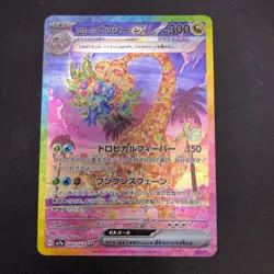 Alolan exeggutor SAR 089/064 SV7a Paradise Dragona - Japanese Pokemon Card 2024 - Image 2