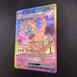 Alolan exeggutor SAR 089/064 SV7a Paradise Dragona - Japanese Pokemon Card 2024 - Image 5