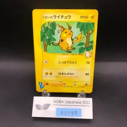 Jasmine's Raichu 027/141 1st Edition VS - Japanese Pokemon Card - 2001 - Image 1