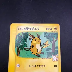 Jasmine's Raichu 027/141 1st Edition VS - Japanese Pokemon Card - 2001 - Image 3