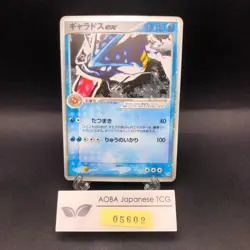 Gyarados ex Holo 035/082 EX FireRed & LeafGreen - Japanese Pokemon Card - 2004 - Image 1