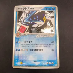 Gyarados ex Holo 035/082 EX FireRed & LeafGreen - Japanese Pokemon Card - 2004 - Image 2