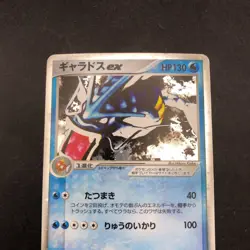 Gyarados ex Holo 035/082 EX FireRed & LeafGreen - Japanese Pokemon Card - 2004 - Image 3