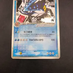 Gyarados ex Holo 035/082 EX FireRed & LeafGreen - Japanese Pokemon Card - 2004 - Image 4