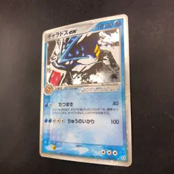 Gyarados ex Holo 035/082 EX FireRed & LeafGreen - Japanese Pokemon Card - 2004 - Image 5