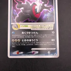 Darkrai Holo 046/DP-P Movie Promo - Japanese Pokemon Card - 2007 - Image 4
