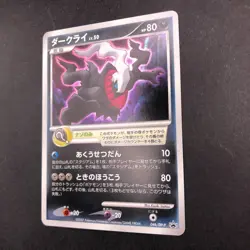 Darkrai Holo 046/DP-P Movie Promo - Japanese Pokemon Card - 2007 - Image 5