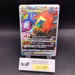 Charizard VSTAR SAR 212/172 S12a VSTAR Universe - Japanese Pokemon Card - 2022 - Image 1