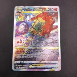 Charizard VSTAR SAR 212/172 S12a VSTAR Universe - Japanese Pokemon Card - 2022 - Image 2