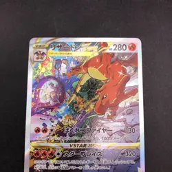 Charizard VSTAR SAR 212/172 S12a VSTAR Universe - Japanese Pokemon Card - 2022 - Image 3