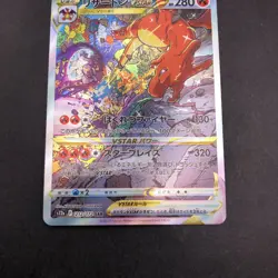 Charizard VSTAR SAR 212/172 S12a VSTAR Universe - Japanese Pokemon Card - 2022 - Image 4